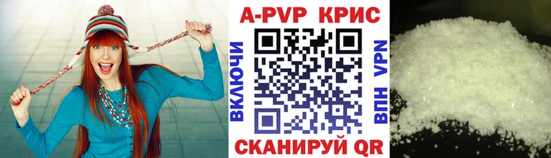 Альфа ПВП Crystall  купить наркотики цена  Голицыно 