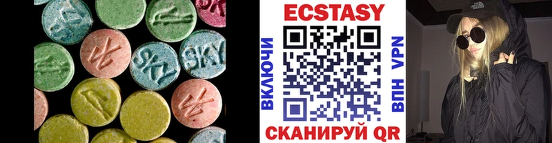 ЭКСТАЗИ 280мг  наркошоп  Голицыно 