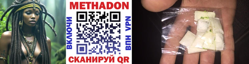 Метадон VHQ блэк спрут рабочий сайт Голицыно сколько стоит